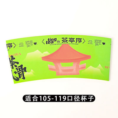 Custom Logo Diameter Disposable Paper Cup Sleeve For Coffee Juice